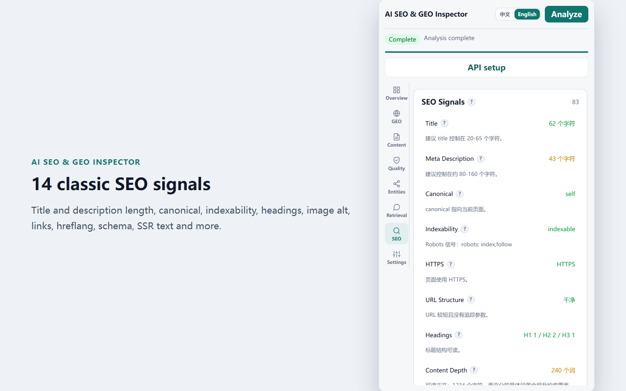 GEO & AI SEO Inspector